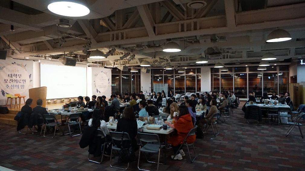 제1회 대학부 보건의료인 초청의 밤